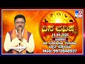 Daily Horoscope Effects on zodiac sign Dr Basavaraj Guruji Astrologer 19-08-2026