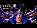 Download Lagu 破茧 (Break the Cocoon) - 张韶涵 Angela Chang | Soul Land OST 斗罗大陆主题曲