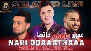 Amine Tigre Omri Paris Datha ناري قداتها Avec Nadir Pitcha Solazur 2025 