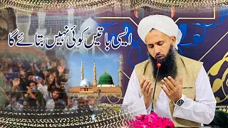 beautifull byan allama abdul rasheed owaisi by sultan e madina