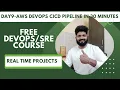 DAY9 - FREE COURSE AWS CICD PIPELINE in 30 MINUTES Basics to Advanced Architecture WEEK2