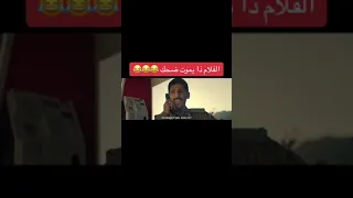 الفلم السعودي طريق الوادي ٢ دندنها