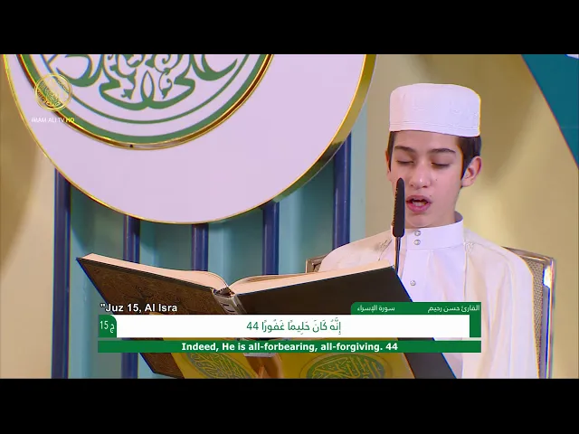 ⁣الجزء الخامس عشر ـ الختمة القرآنية للبراعم ـ رمضان 1441 هـ