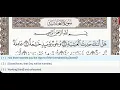 88 - Surah Al Ghashiyah - Abdul Basit (Mojawad) - Quran Recitation, Arabic Text, English Translation