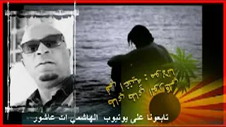 طاي طاي الورقلي اغنية مولانا 