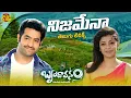 Lagu Nijamena Telugu Lyrical Song | Brindavanam | Jr NTR, Kajal Aggarwal | Thaman S | Maa Paata Mee Nota