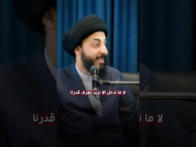 ⁣قَدرنا بفاطمة يُعرف !! || سماحة السيد مرتضى المدرسي #مرتضى_المدرسي #اكسبلور #لايك #كربلاء