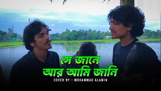  lalon shah mohammad alamin folk song 2025 vaber tori