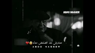 يحيي الفخراني من مسلسل ونوس حالات واتس اب حزينه 2021  يحيي الفخراني من مسلسل ونوس حالات واتس اب حزينه 2021