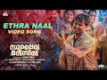 Ethra Naal - Sulaikha manzil (Malayalam song)