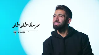 عرسانا طلو طلو  هادي الحسيني                   دندنها