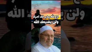 دع الله يدبر لك أمرك   ذهب الدكتور محمد راتب النابلسي دندنها
