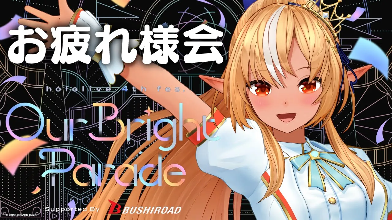【振り返り雑談】hololive 4th fes.＆EXPO お疲れ様！【不知火フレア/ホロライブ】