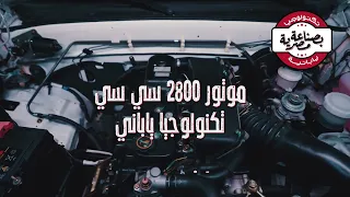 اللى معاه وحش الاسفلت كسبان دندنها