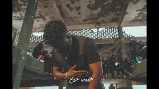 حليم   نادي اللوايطة السري   رد حليم لي مونتياغو                دندنها
