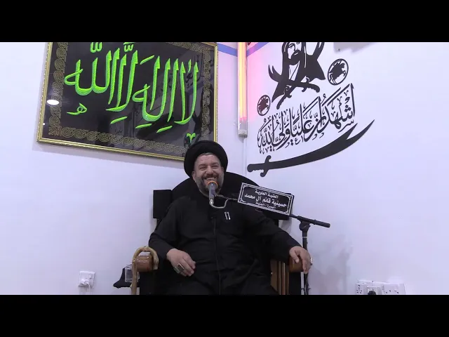 ⁣# الليلة الثالثة من شهر صفر الخير 1447هـ / سماحة آية الله الحاج السيد مجتبى السويج دام ظله