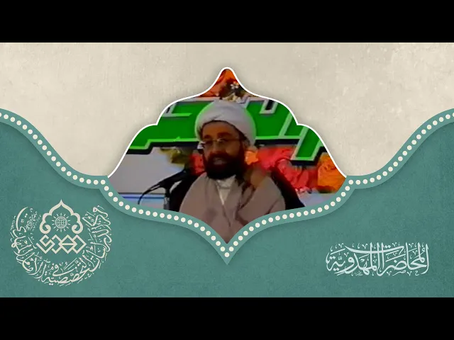 ⁣الإمامة ضرورة بشرية - الشيخ محمد السند