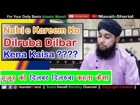 Nabi Ko Apna Dilbar Ya Dilruba Kehna Kaisa | हुज़ूर को दिलबर दिलरुबा कहना कैसा