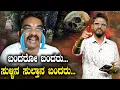 Download Lagu ಬಂದರೋ ಬಂದರು... ಸುಳ್ಳಿನ ಸುಲ್ತಾನ ಬಂದರು... | Kirik Keerthi | Girish Mattannavar