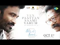 Download Lagu Yen Paattan Saami Varum - Lyrical | Idli Kadai | Dhanush, Nithya Menen | GV Prakash Kumar