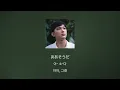 바운디(Vaundy) - 위생인(偉生人, Iseijin) [가사/발음/번역/해석]