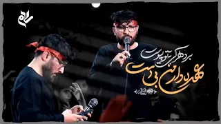 نماهنگ عهده دار استودیو سلام 