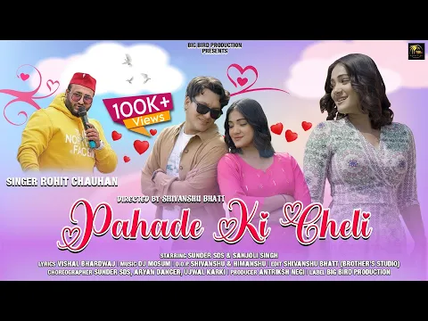 Download MP3 Pahade Ki Cheli | BigBird Production | Rohit chuhan Sanjoli Singh , Sunder SDS