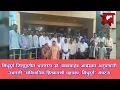 Download Lagu Bharat Ratna Dr. Babasaheb Ambedkar's followers set up \