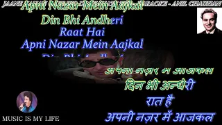 Download Jaane Kahan Gaye Woh Din Karaoke with Lyrics Eng. \u0026 हिंदी MP3