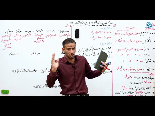 مادة اللغة العربية للصف الثاني متوسط : حل تمرينات الممنوع من الصرف