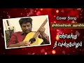 Download Lagu Ilayaraja's  Engengu Nee Sendra Pothum | Cover Song By  Dhilip Varman