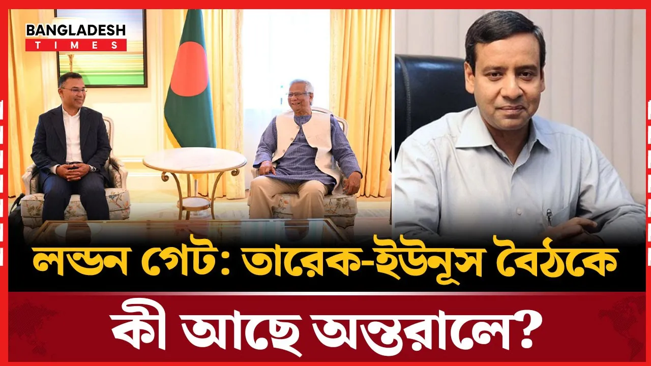 লন্ডন বৈঠকের ফলে সব রাজনৈতিক হিসাব লণ্ডভণ্ড হয়ে গেছে: গোলাম মাওলা রনি