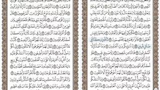 سوره الشعراء منصور السالمي كامله 