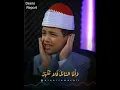 Download Lagu Qari Omar Ali {Beautiful Quraan recitation}