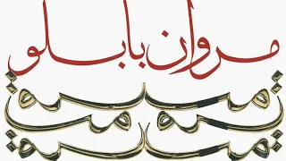                ضحيه              دندنها