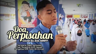 Download Doa Perpisahan | Cover by Zul Ariff MP3