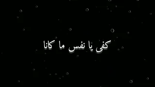 نشيد كفى يا نفس ما كانا للمنشد ابو عبد الملك  نشيد دندنها