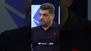  سام درخشانی در فصل اول پامپ والکس  امیرحسین قیاسی  سام درخشانی  پامپ والکس  والکس دندنها