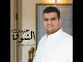 هزمت الشوق
