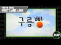 Download Lagu Cloud Bread Theme Song | Multilanguage (Requested)
