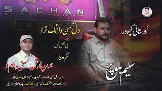 Del Man Data Tara Saleem Baloch Nabi Buksh Nabol Ostani Kapodar 