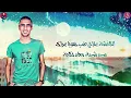 مهرجان " اتحرق الكارت " 2019 | شواحه - عمر ID | توزيع زيكو العالمى 2019 | مهرجانات 2019