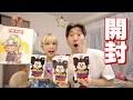 Download Lagu [POP MART] We finally found the Mickey family secret and opened it!!