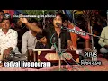 Download Lagu |vijay rathva santvani  live pogram | kadval fol moj | 2023...