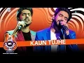 Download Lagu Kaun Tujhe Unplugged | Amaal Mallik \u0026 Armaan Malik - MTV Unplugged Season 7 | T-Series