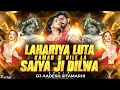 Download Lagu Lehariya Luta A Raja X Kamar Hilela X Shaiya Ji | Old Bhojpuri Mega mashup Mix | Dj Aadesh Sitamarhi