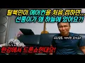 Download Lagu A North Korean defector's first reaction to an air conditioner: \