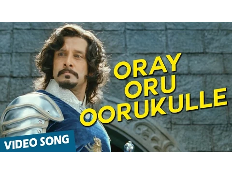 Download MP3 Oray Oru Oorukulle Official Video Song | Deiva Thiirumagal | Vikram | Anushka Shetty | Amala Paul