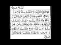 Download Lagu Ayatul Kursi - Qari Abdul Rehman AL-Sudais