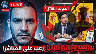 فضيحة دبلوماسية مدوية  بوسماحة يسحب البساط دندنها
